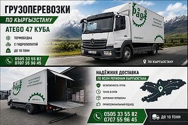 купить регулятор давления топлива: ГРУЗОПЕРЕВОЗКИ до 10 тонн фура атего атеко Грузовой автомобиль — 10