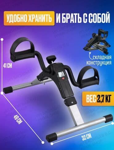 купить домашний тренажер велосипед: Продается универсальный мини велотренажер для домашних тренировок и — 1