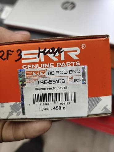 метиз 1: Наконечник рулевой тяги Honda Оригинал — 1