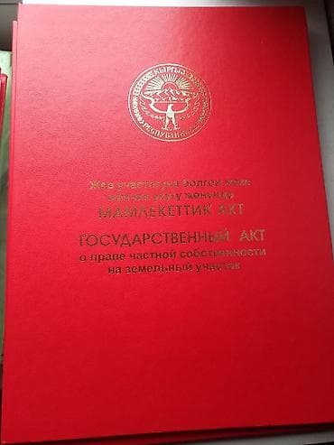 go find 66: Участок сатылат Кен сайдан 6 сотык — 1