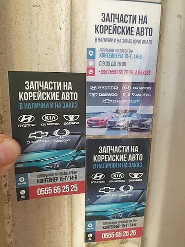 rex: Подушка мотора Kia Новый, Оригинал, Корея — 1