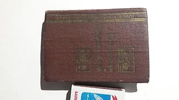 third edition solution: Старинная мини книжка.атлас.Средняя Азия.карта — 2
