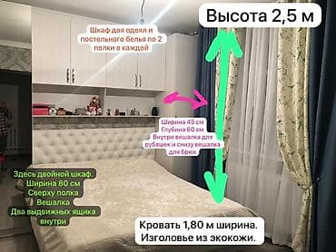 Спальные гарнитуры: Спальный гарнитур, Б/у, Двуспальная кровать, Кыргызстан, ДСП, цвет - Белый — 2