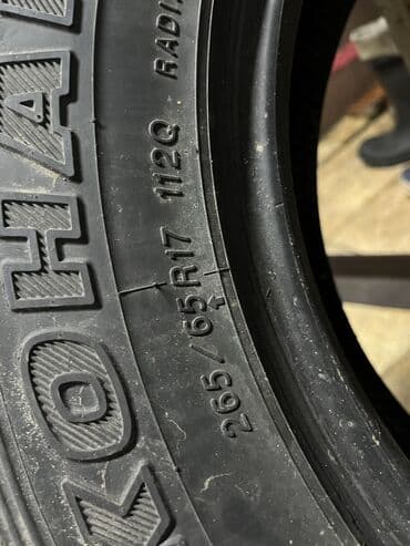 крыло 55: 2 шт — 4