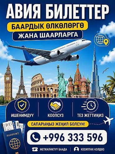 1 грамм золота цена кыргызстане 2025: Визовая и авиационная помощь - Оформление виз: • Китай — виза на 1 — 3