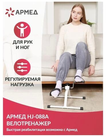 беговая дорожка купить для дома: FAMILY SPORT Велотренажер складной подойдет для каждого кто следит — 10