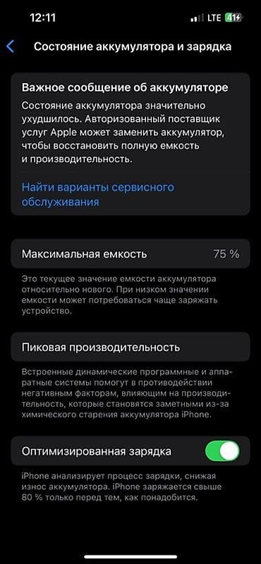 11 pro max 64: IPhone 13 Pro, 128 ГБ, Sierra Blue, 75 % — 3