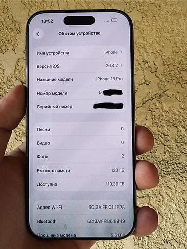 IPhone 16 Pro, 128 ГБ - Цвет: светлый (на фото). Корпус с матовым — 4