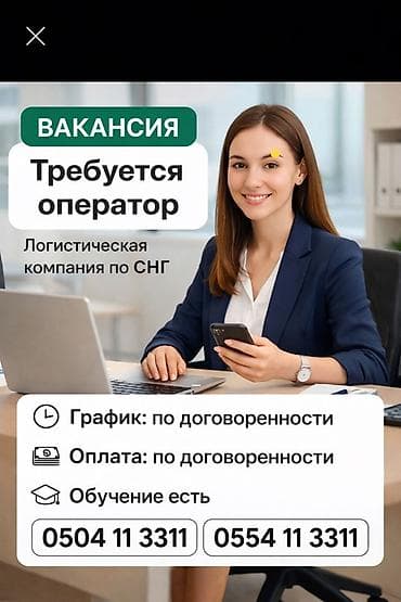 Такси, логистика, жеткирүү: Талап кылынат Диспетчер Беш күндүк, Уюлдук байланыш/интернет — 1