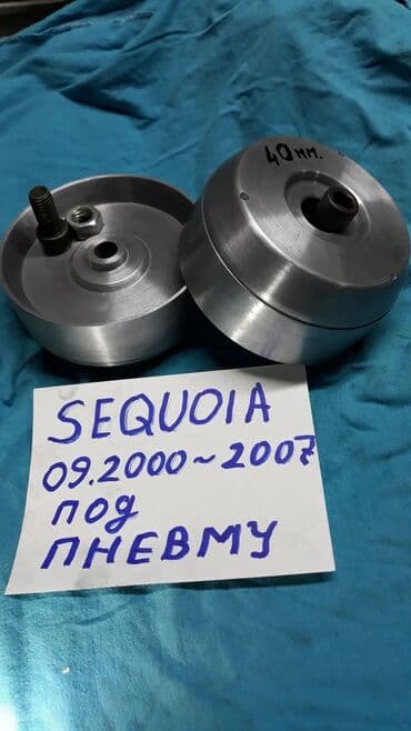 Салон үчүн аксессуарлар: Изготовлю проставки алюминиевыедля увеличения дорожного просвета — 9