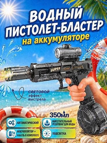 водяные бластеры: 💦 Мощный Электрический Водяной Автомат HUIDI (High Capacity) Топовая — 1