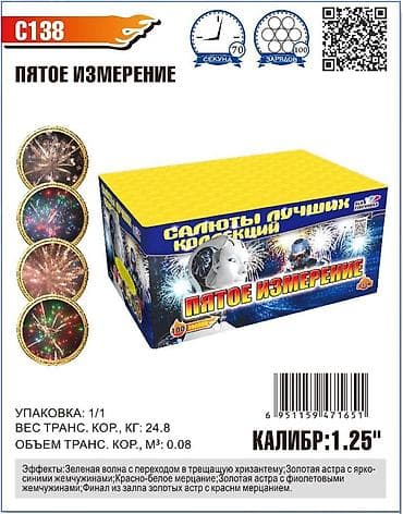 Салюты и фейерверки в Бишкеке! Пиротехническая компания "ПироМаг"