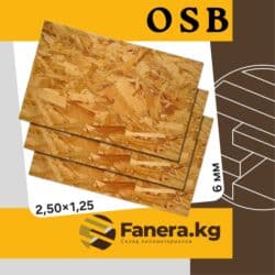 купить суперфосфат 50 кг: OSB (2.50×1.25)
6мм - 730сом — 1