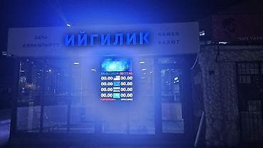 ТВ и видео: Светодиодные экраны и электронные табло под ключ - Производство — 10