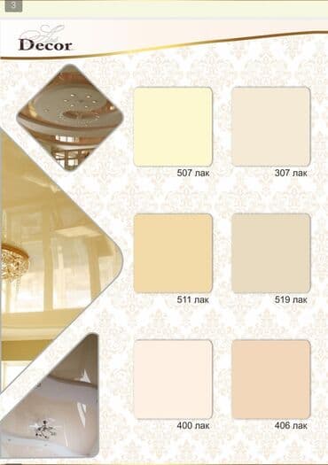 стоимость натяжной потолок: Монтаж потолков, Монтаж потолочных плинтусов | Многоуровневый | Багет Больше 6 лет опыта — 8