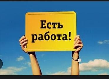 Работа: Вакансии для рабочих из Индии и Пакистана Предлагаем официальное — 1