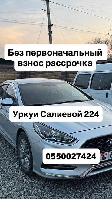 хундай соната 2008: Hyundai Sonata: 2020 г., 2 л, Автомат, Газ, Седан — 1