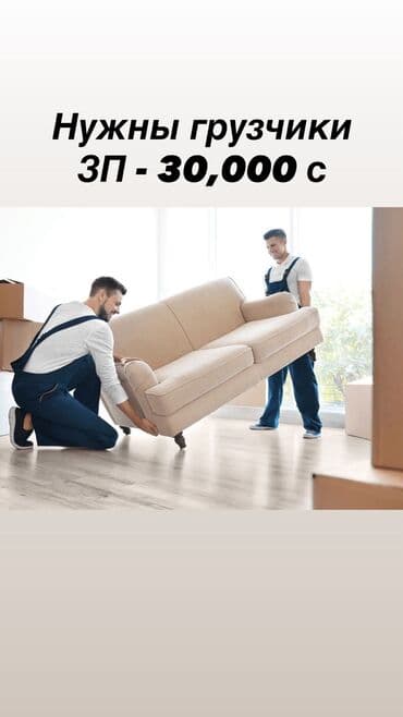 работа ночную: Грузчик — 1