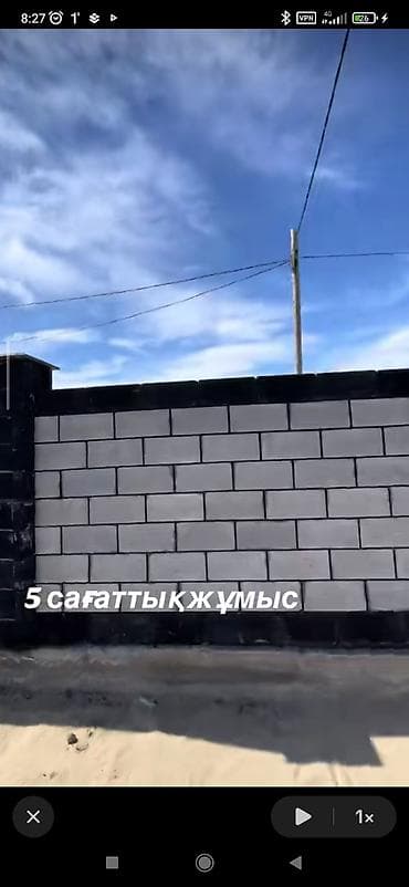 краска кылабыз: Кладка заборов из шлакоблока/газоблока жумуш кылабыз - Возведение — 1