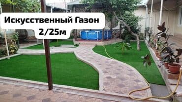 гул салгыч: Стекловата, линолиумы, обойные уголки, кафельные уголки, газоны — 10