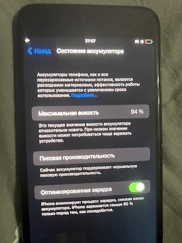 10 pro max: IPhone 13 Pro, 128 ГБ, Графит, 76 % — 8