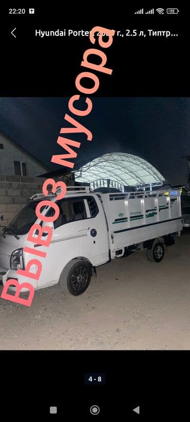 тоо жууркан бишкек: Вывоз мусора вывоз мусора Вывоз мусора вывоз мусора Вывоз мусора — 1