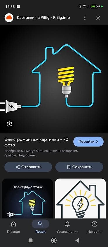 мастер по ремонту дверей: Електрик електро монтаж установка щиток жумуштарин жасайбыз — 6