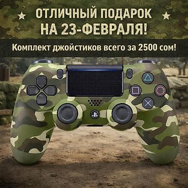 беспроводной джойстик: Успей порадовать своего мужчину к 23 февраля! Отличный подарок — — 1