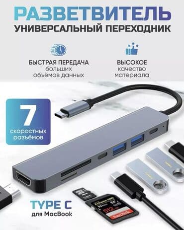 переходник тайп си на hdmi: 👨‍💻Вы наверное сталкивались с такой ситуацией, когда вам не хватает — 1