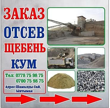 зеркало в ванную бу: Щебень/гравий природный (фракции по согласованию) Описание: - — 5