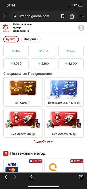 Киреге берилүүчү кийимдер: Алмазы с гарантией 
С вас требуеться только- ID — 2