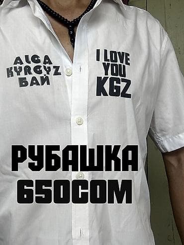 кийим мурской: Мужская белая рубашка с коротким рукавом и принтами: - Слева: «ALGA — 1