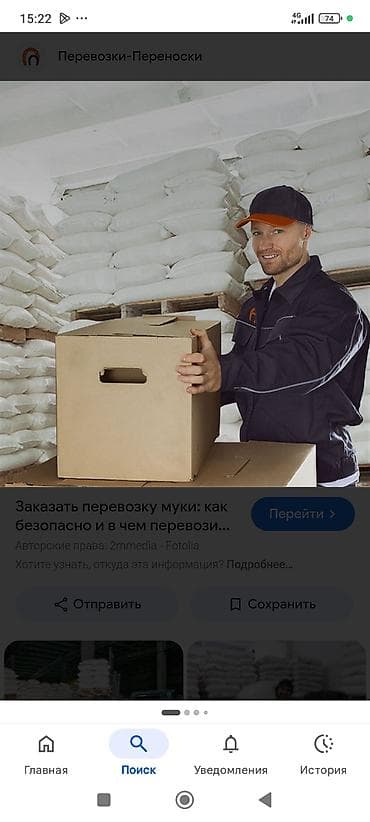 hp 45: Магазинге грусчик бала керек жашы 20-30чейин айлык акысы 45 мин сом — 1