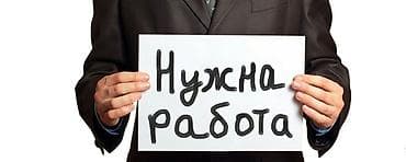 Резюмелер: Ищу работу! Ключевые навыки и возможности: - Ответственный — 1