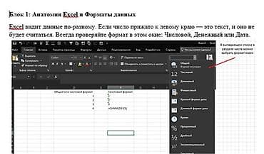 Excel для работы: Обучу «чайников» и новичков. Просто и без стресса!