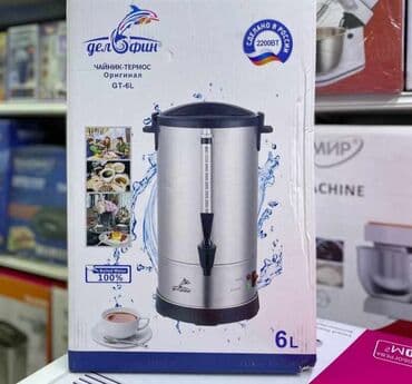 самовар тульский: Самовар, Новый — 1