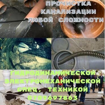 установка канализации в частном доме цена: Чистка канализации чистка канализации чистка канализации чистка — 1