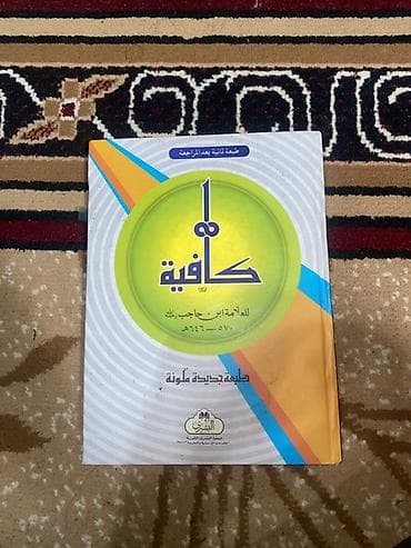 Книги и журналы: Комплект учебников по арабскому языку и исламской литературе (17 книг) — 4