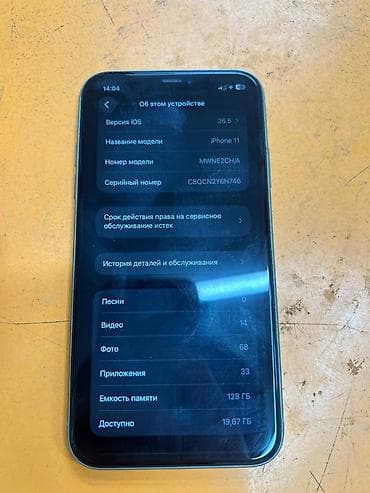11 айфон цена: IPhone 11, 128 ГБ, Синий, 72 % — 4