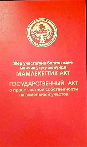 участок селекся: 8 соток, Для строительства, Договор дарения, Красная книга — 5