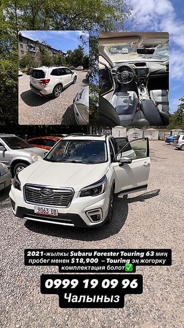 Subaru Forester: 2021 г., 2.5 л, Бензин, Кроссовер at lalafo.kg Subaru Forester: 2021 г., 2.5 л, Бензин, Кроссовер