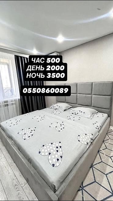 Күндүк ижара: Сдаётся уютная квартира посуточно/почасово.Можете звонить любое время — 1