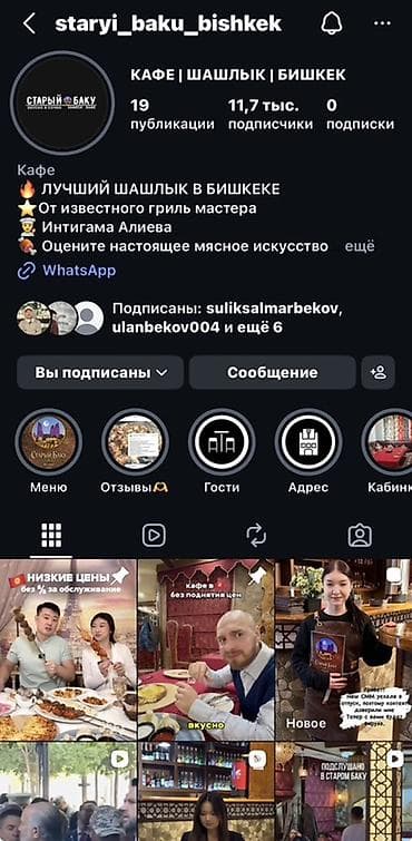 для шашлыка: Кафе «Старый Баку» — шашлык в Бишкеке - Шашлыки и гриль от известного — 1