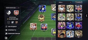 блядный стол: Игровой аккаунт FIFA Mobile (клуб “Goal”) - Общий рейтинг команды — 2