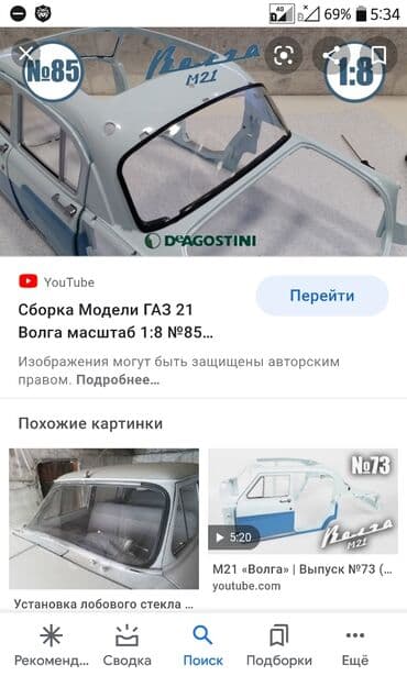 нива крыло: Стекло Заднее ГАЗ, Новый, Оригинал — 1