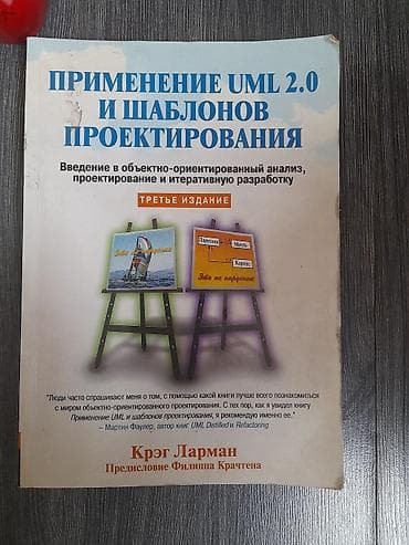 Книги и журналы: Подборка книг (на русском на английском языках):, 1) Пол Х. Аллен — — 2