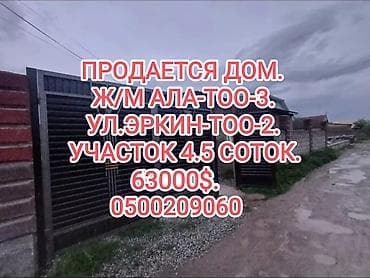 📌АДРЕС: Срочно продаётся уютная времянка в начале жилмассива