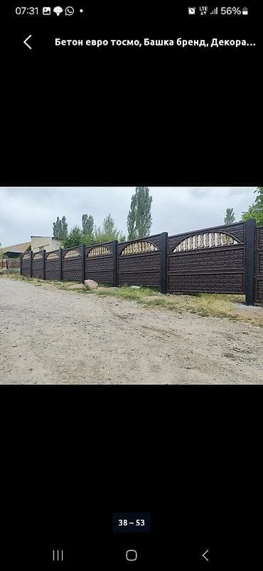 баран живой: Бетонный еврозабор, Другой бренд, Односторонний, Новый, Оптом,Наличный расчет — 5