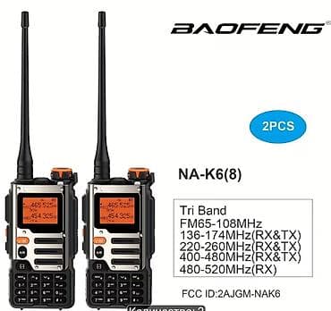 Аудиотехника: Портативные рации BAOFENG/ALERVITES (набор) производство Гонг Конг — 3