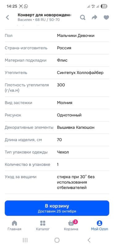 контейнеры для вещей: Конверт на выписку В идеальном состоянии. Использовали только на — 4